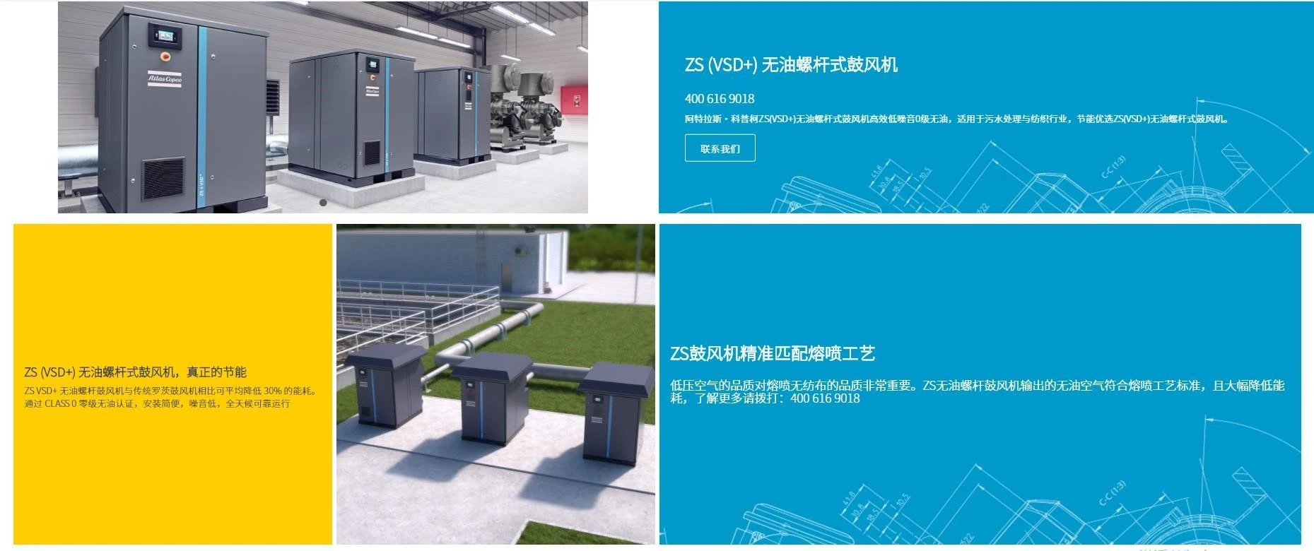 无油螺杆鼓风机详情页.jpg